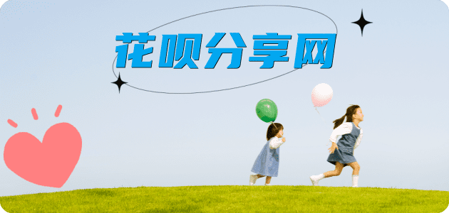 白城信用卡☀️蚂蚁信用卡提现的诚信商家